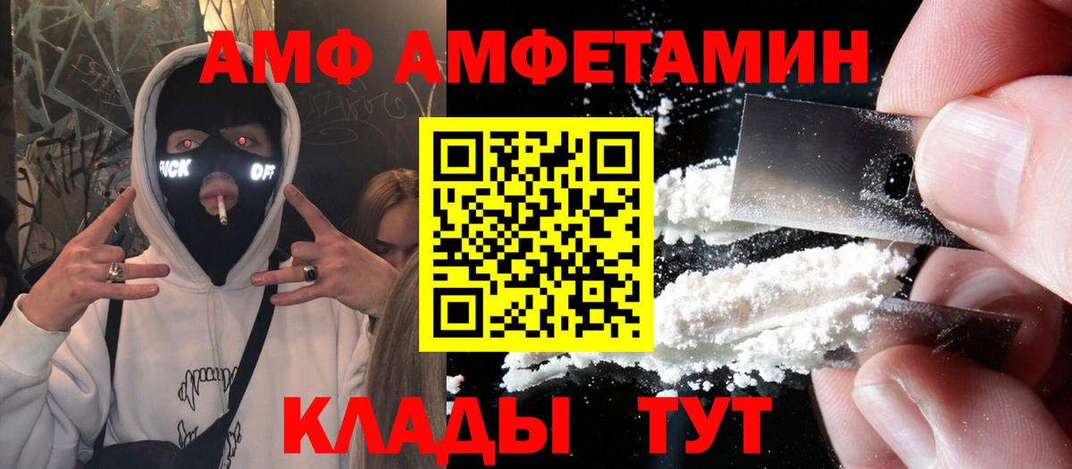 Amphetamine  АМФЕТАМИН 97%  Вход с VPN  Санкт-Петербург  АМФЕТАМИН 