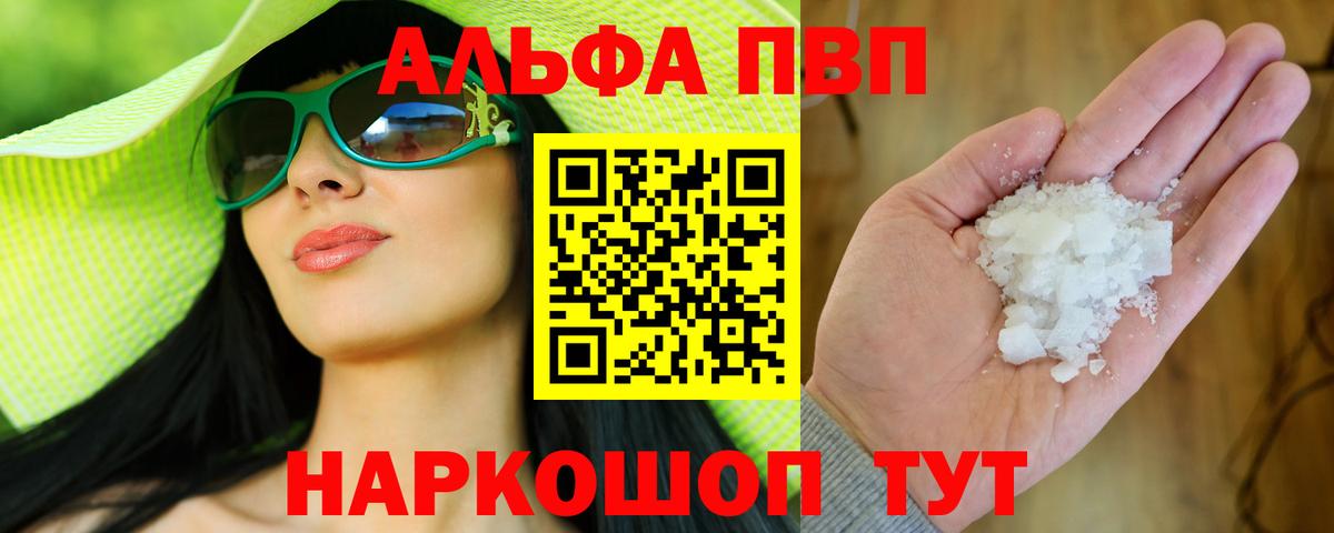 Санкт-Петербург  A PVP мука  Вход с VPN  A-PVP СК КРИС 