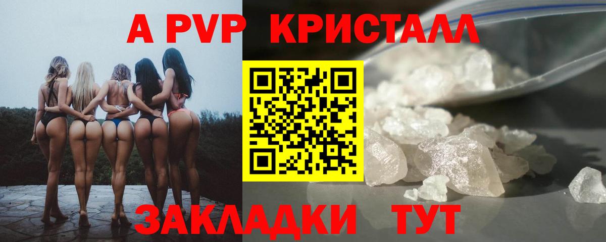 A-PVP СК КРИС Санкт-Петербург