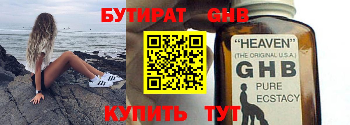 Бутират оксана  Вход с VPN  Санкт-Петербург 