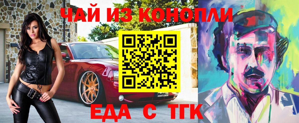 Санкт-Петербург  Cannafood конопля  Вход с VPN 
