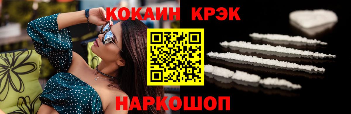 COCAIN VHQ Санкт-Петербург
