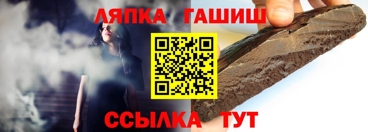 ГАШ гарик Санкт-Петербург