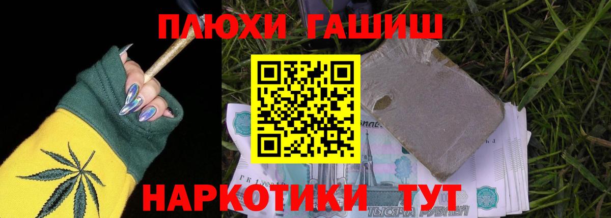Санкт-Петербург  ГАШИШ гарик  Гашиш гашик  Вход с VPN 
