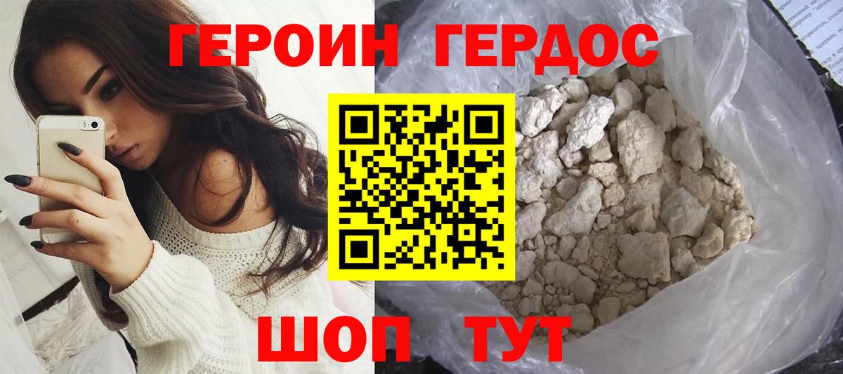 Героин герыч Санкт-Петербург