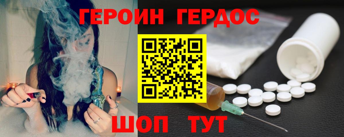 Героин VHQ  Вход с VPN  ГЕРОИН  Санкт-Петербург 