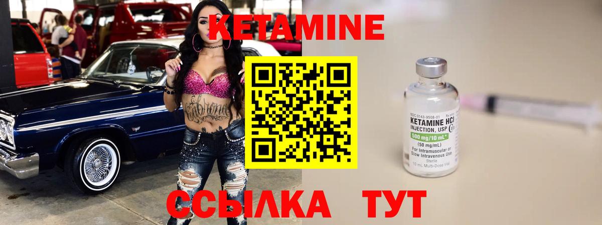 Кетамин ketamine  Вход с VPN  площадка наркотические препараты  Санкт-Петербург 