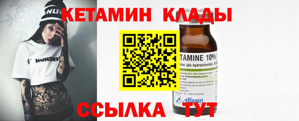 КЕТАМИН VHQ Санкт-Петербург