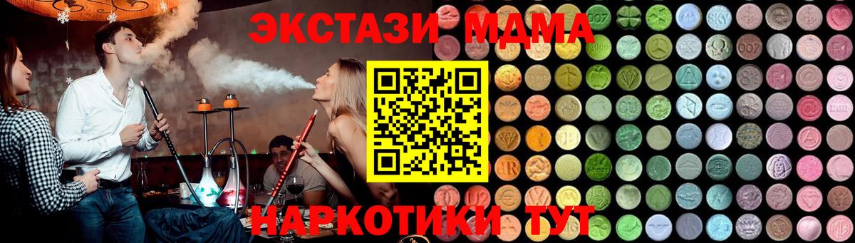 МДМА кристаллы  МДМА молли  Вход с VPN  Санкт-Петербург 