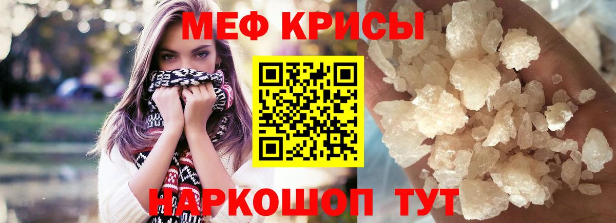 купить наркотики цена  Вход с VPN  Санкт-Петербург  ссылка на мегу онион  МЯУ-МЯУ мука  Меф мяу мяу 