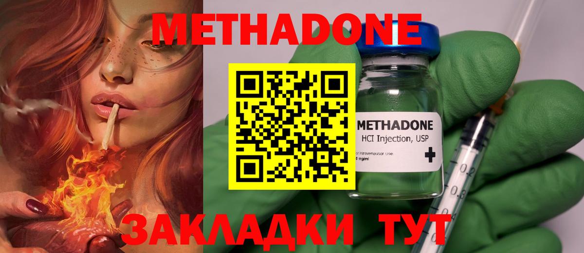 mega ТОР  МЕТАДОН кристалл  Санкт-Петербург  Вход с VPN  МЕТАДОН белоснежный 