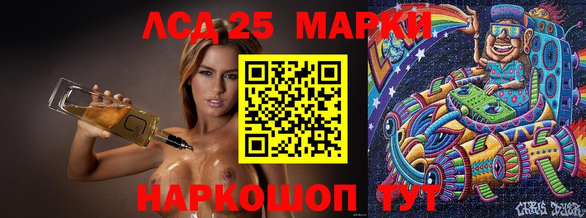 Марки 25I-NBOMe 1,8мг  Вход с VPN  Санкт-Петербург 