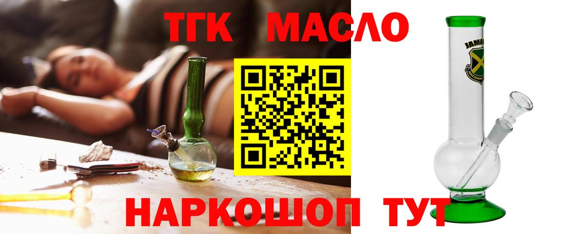 Дистиллят ТГК Wax Санкт-Петербург