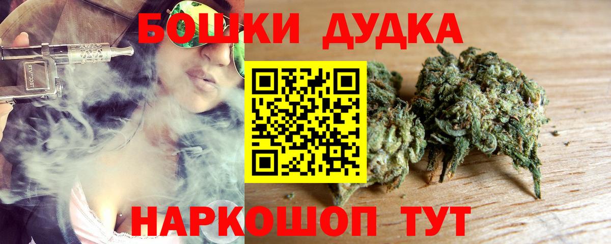 Санкт-Петербург  Шишки марихуана VHQ  Бошки марихуана White Widow  Вход с VPN 